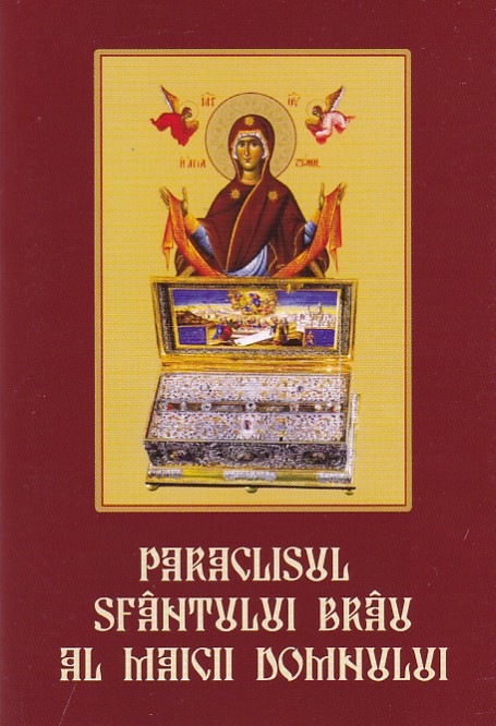 Paraclisul Sfântului Brâu al Maicii Domnului